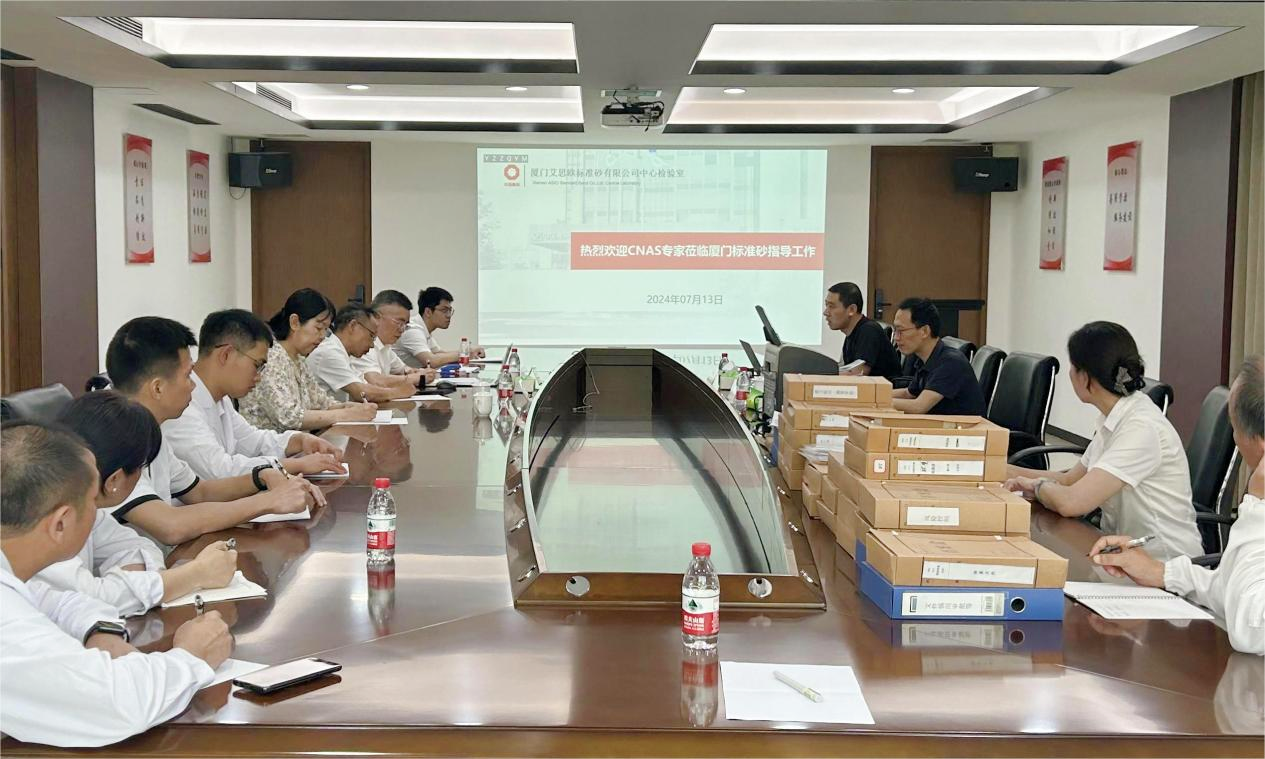 廈門標(biāo)準(zhǔn)砂中心檢驗(yàn)室順利通過國家認(rèn)可委（CNAS）復(fù)評(píng)審