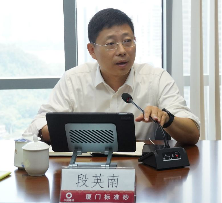 廈門(mén)標(biāo)準(zhǔn)砂召開(kāi)2024年年中工作會(huì)議