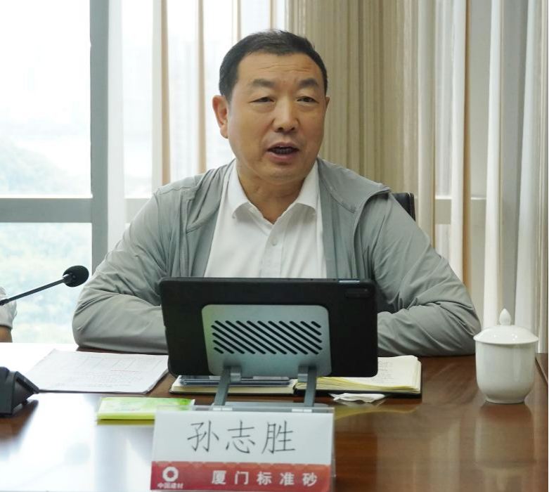 廈門(mén)標(biāo)準(zhǔn)砂召開(kāi)2024年年中工作會(huì)議
