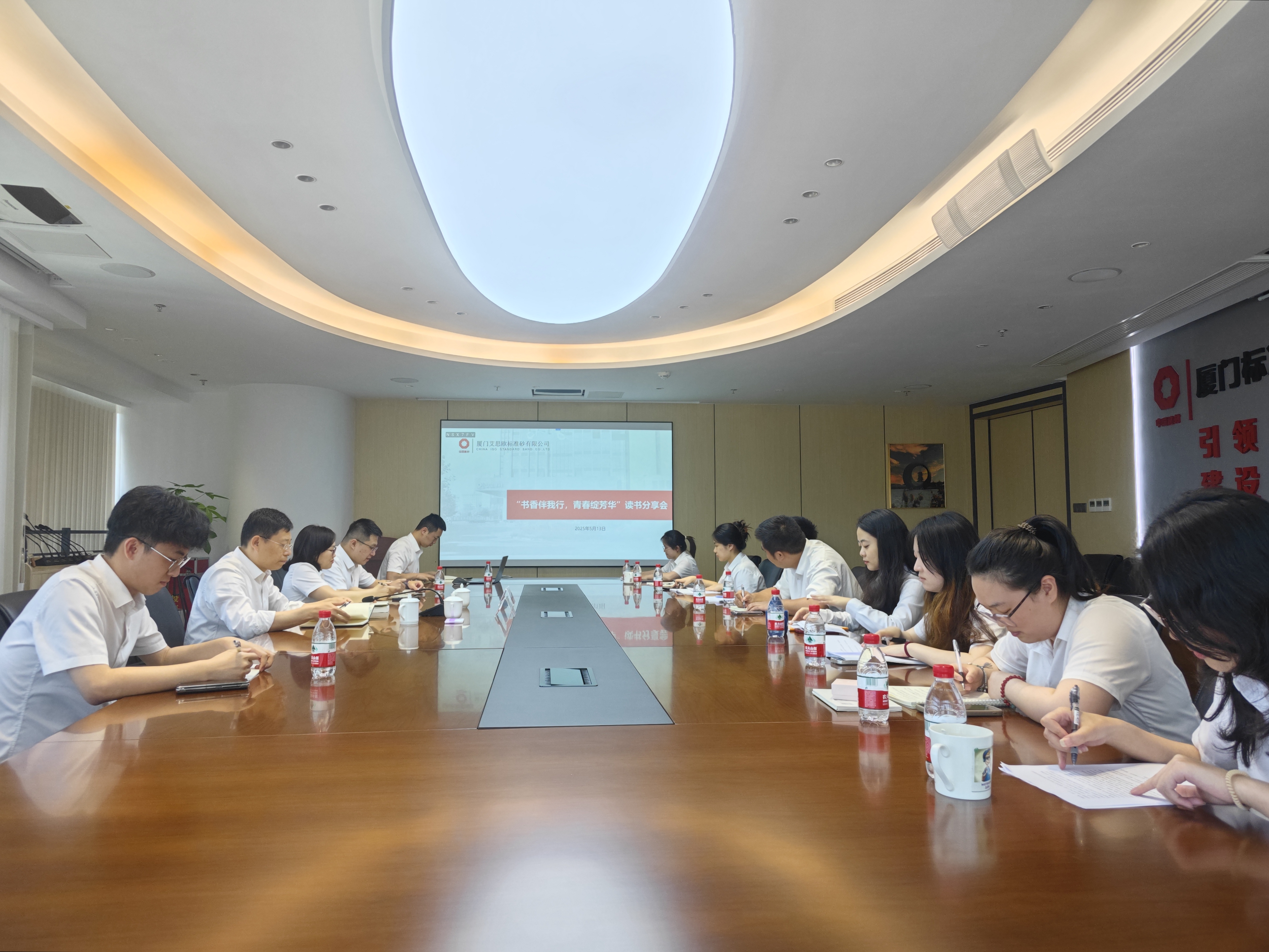 廈門標(biāo)準(zhǔn)砂團(tuán)支部開展“書香伴我行，青春綻芳華”讀書分享會